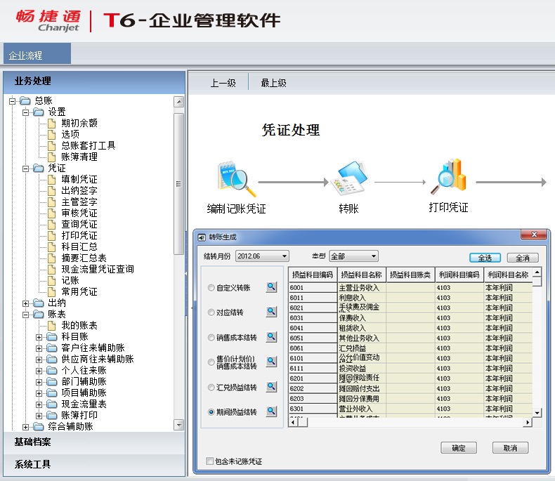 3、金华用友软件哪个服务好？我以前用过一个，服务不好。 