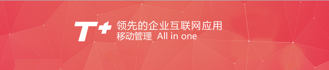 4．苏州用友软件由哪家公司提供服务？贝斯特