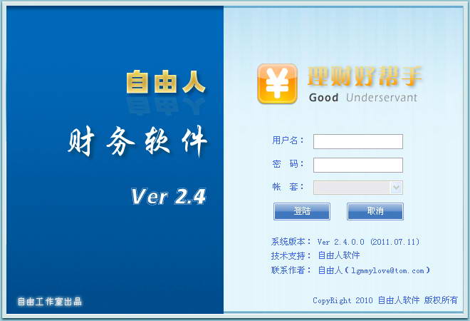 3、常用的财务软件有哪些?