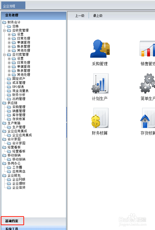 4、哪款手机理财软件好用?