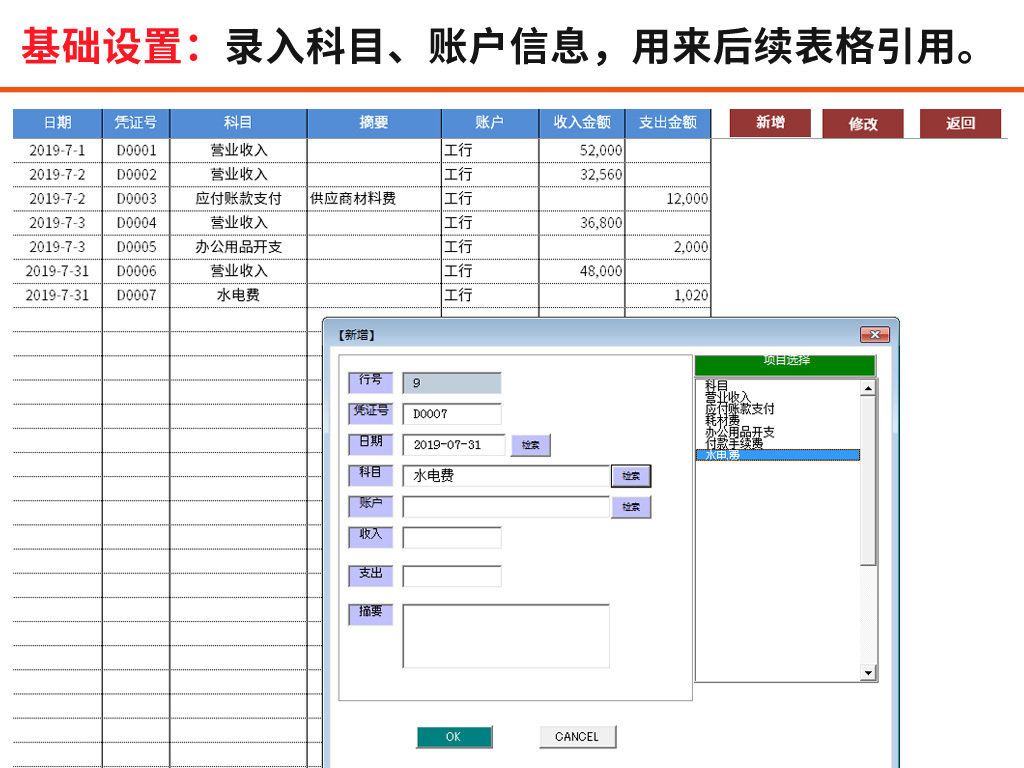 4、公司通常使用哪些软件进行会计?