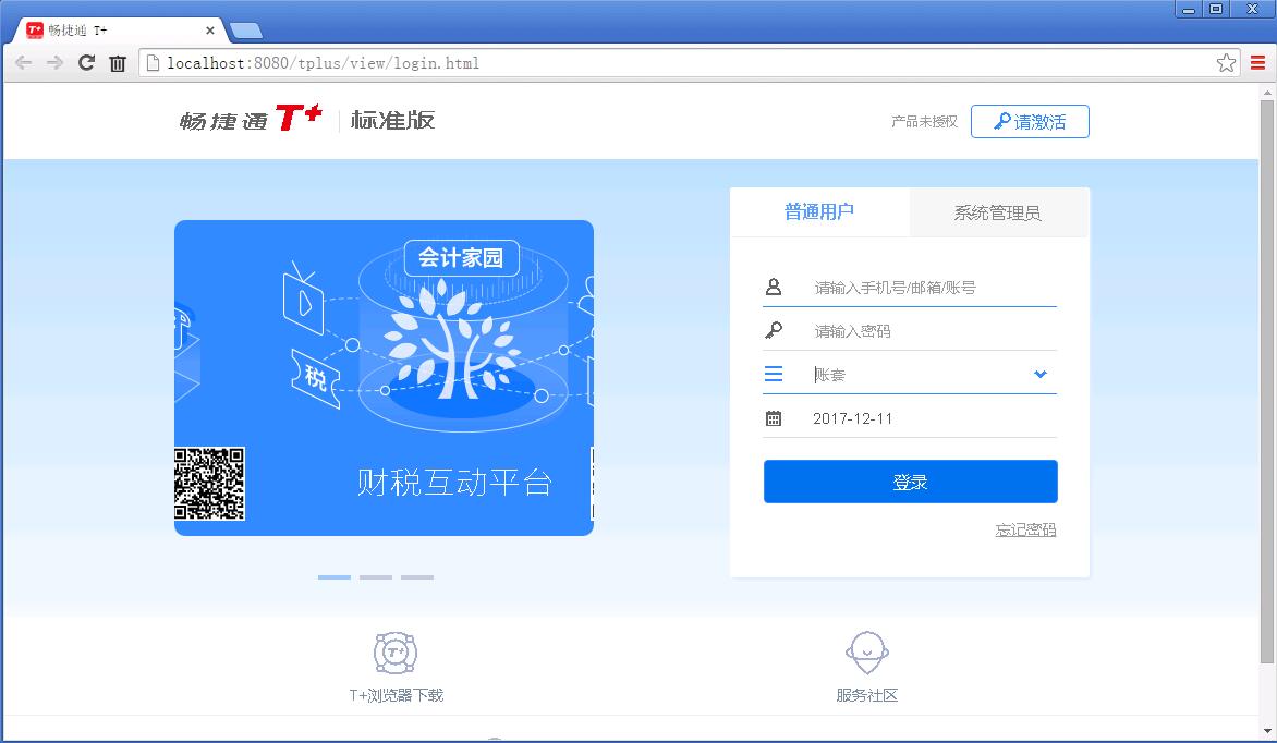 2.有什么好用的企业财务会计软件?