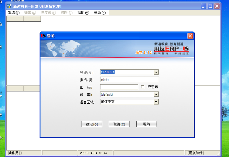 2、临汾用友金融软件的电话号码是什么?