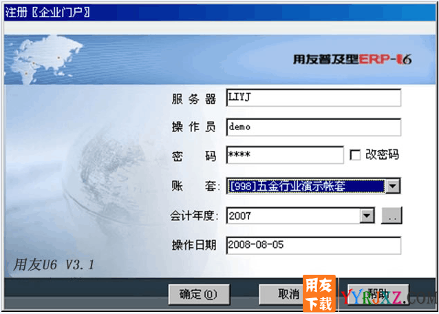 3.成都用友金融软件服务中心的电话号码是多少?