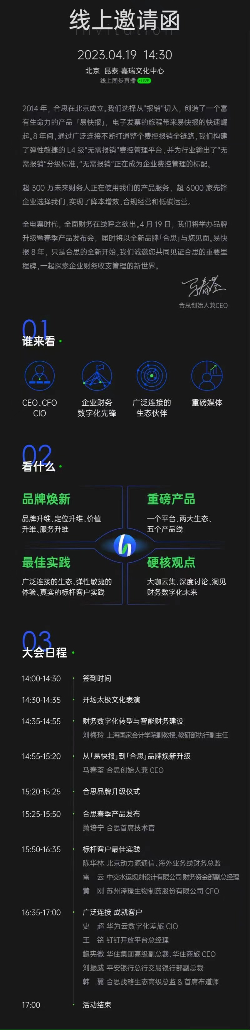 1微信图片_20230413164506.jpg