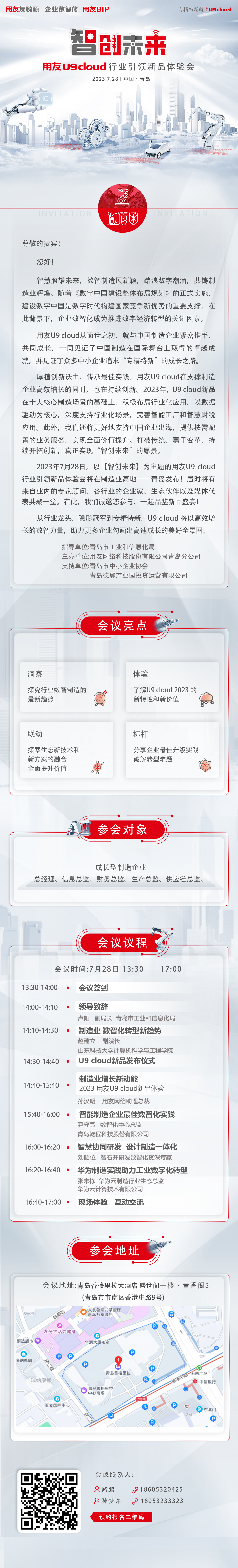 微信图片_20230726163457.jpg